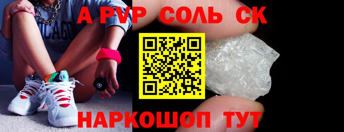 Alpha-PVP СК КРИС  Вход с VPN  Alpha PVP крисы CK  что такое   Нягань 
