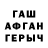 ГАШ Premium Adiel Watson
