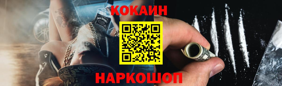 Cocaine Эквадор Нягань