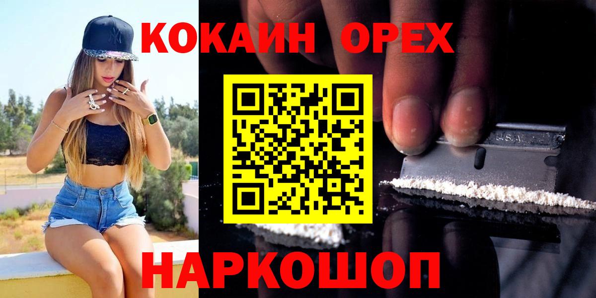 COCAIN Колумбийский  Кокаин Колумбийский  Вход с VPN  Нягань 