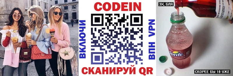 ссылка на мегу онион Нягань Кодеин напиток Lean (лин) купить цена