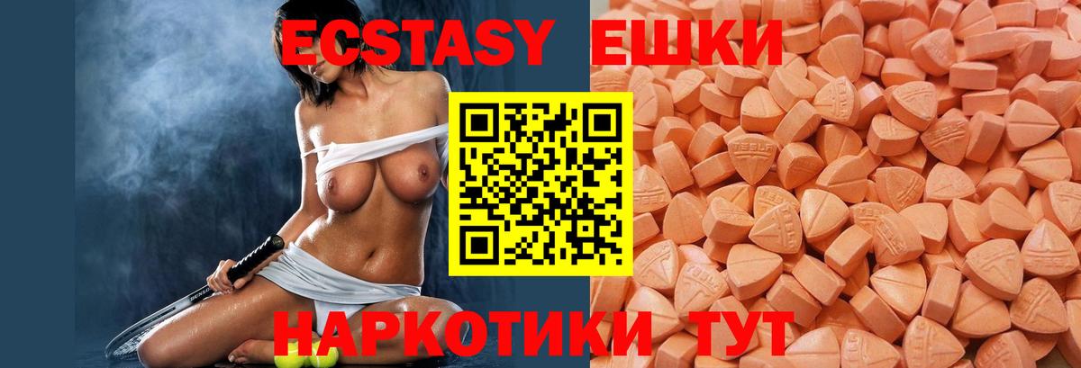 Экстази  Вход с VPN  ЭКСТАЗИ louis Vuitton  Нягань  Экстази Cube 