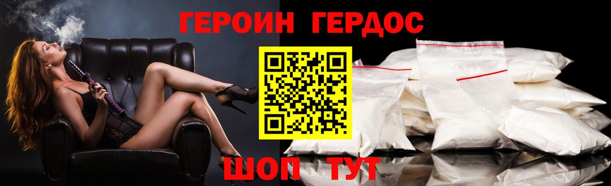 ГЕРОИН  Вход с VPN  Нягань  ГЕРОИН Афган 