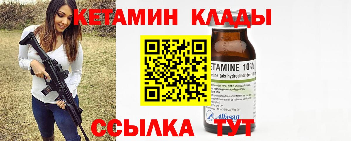 Кетамин ketamine  Вход с VPN  KRAKEN маркетплейс  Кетамин ketamine  Нягань 