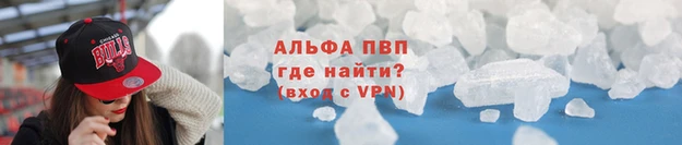 альфа пвп Няндома