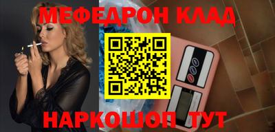 мяу мяу кристалл Комсомольск-на-Амуре