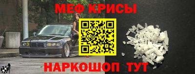 мяу мяу кристалл Комсомольск-на-Амуре