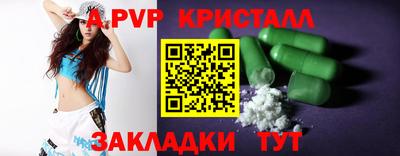 мяу мяу кристалл Комсомольск-на-Амуре