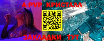 мяу мяу кристалл Комсомольск-на-Амуре