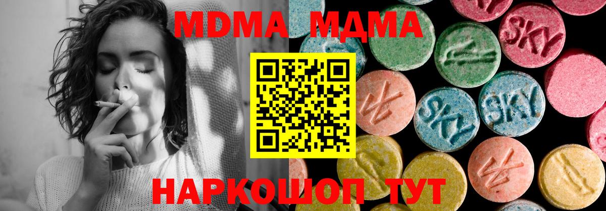 Нягань  MDMA  МДМА Molly  Вход с VPN  МДМА молли 