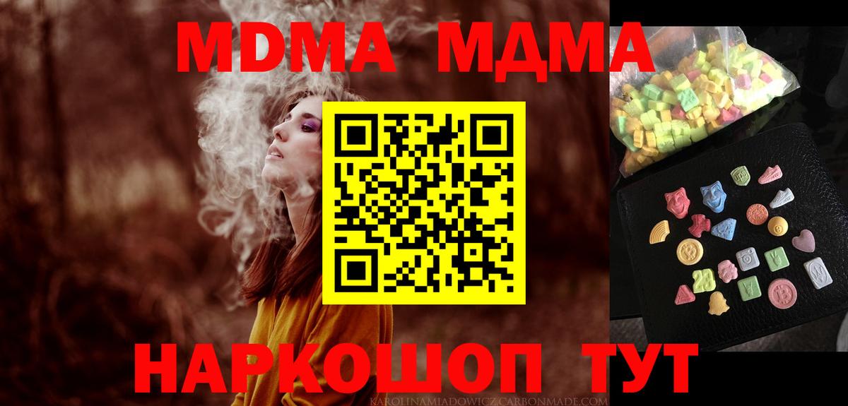 MDMA Molly Нягань