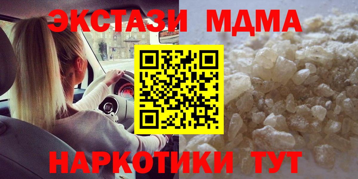 МЕФ  МДМА  АМФЕТАМИН  Вход с VPN  КОКАИН  Нягань  Канабис  Молли 