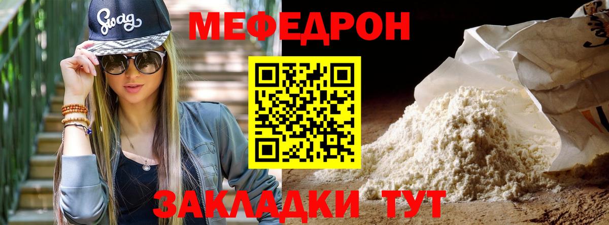 МЕФ кристаллы Нягань
