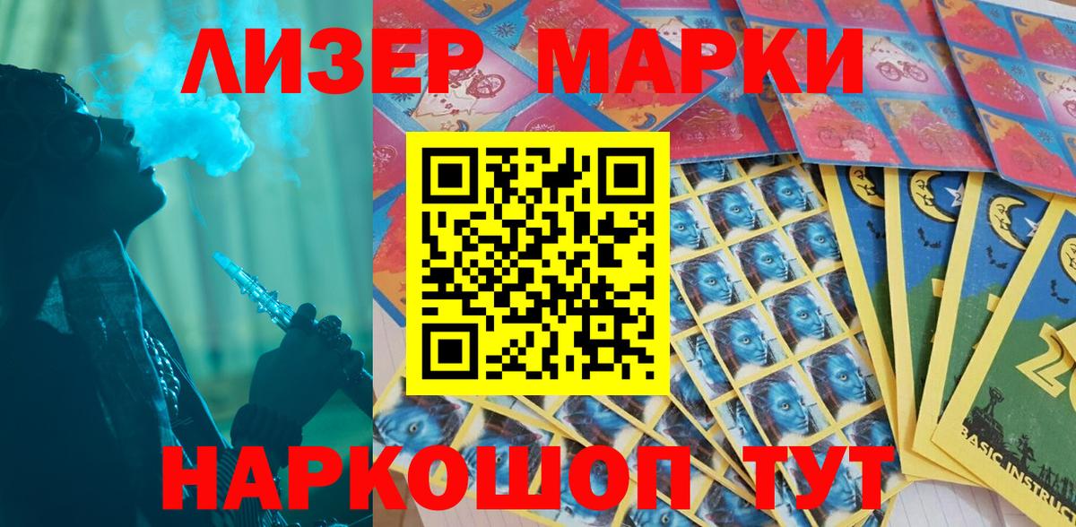 Марки N-bome 1,5мг Нягань