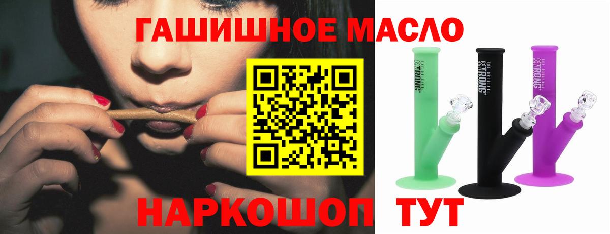 ТГК вейп с тгк  ТГК THC oil  Вход с VPN  Нягань 